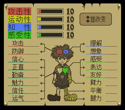 神奇计划J：机械少年皮诺SFC游戏截图第11张