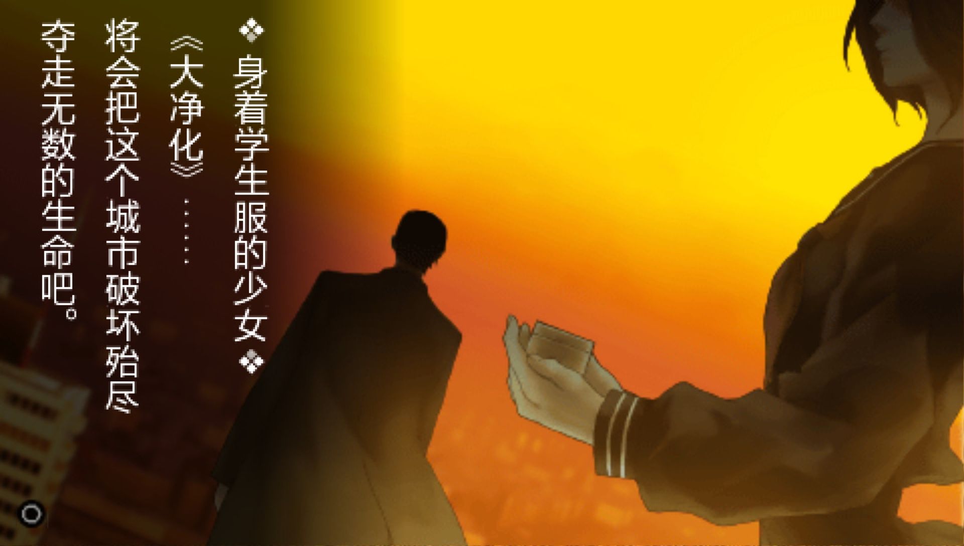 东京鬼祓师：鸦乃杜学园奇谭PSP游戏截图第3张