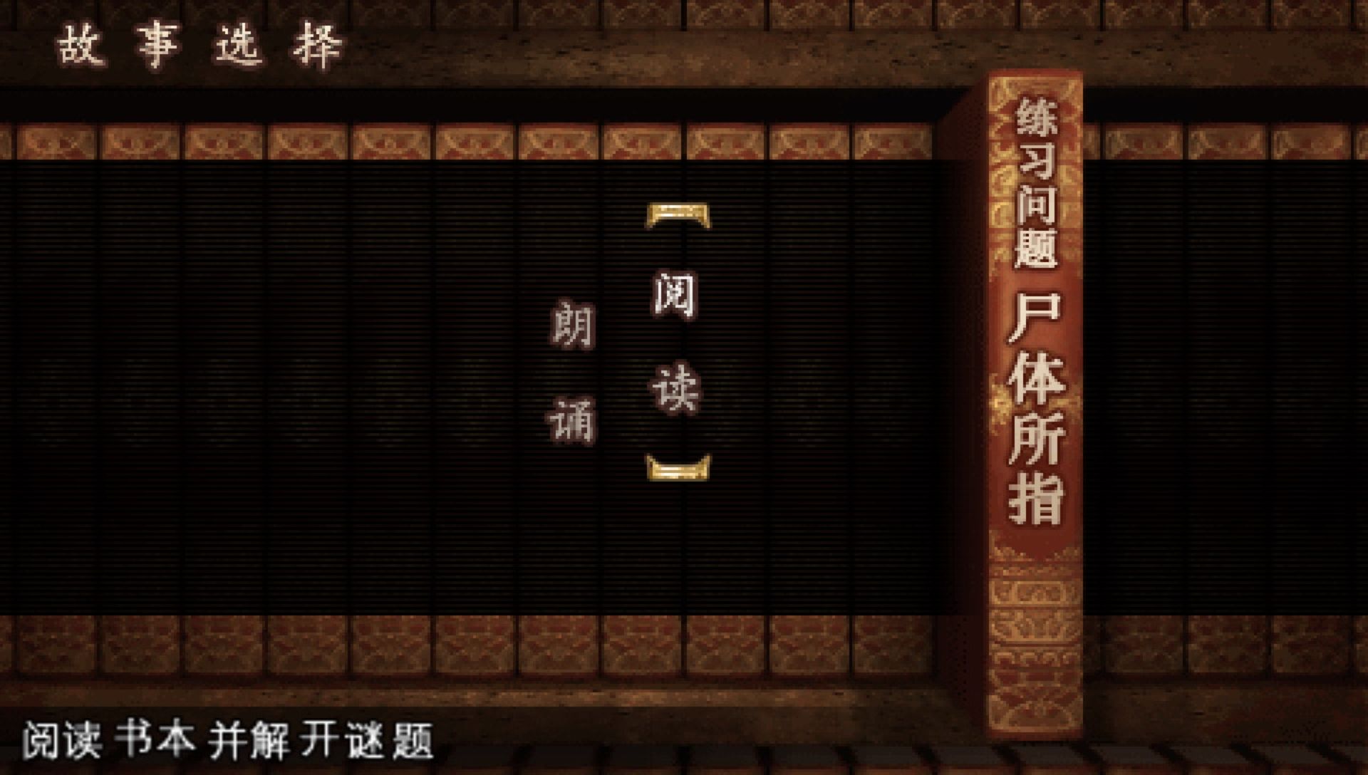 诡计对逻辑：第一季PSP游戏截图第2张