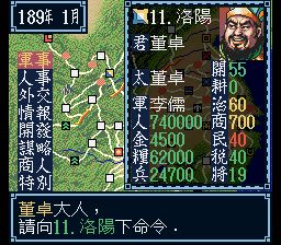 三国志3SFC游戏截图第9张