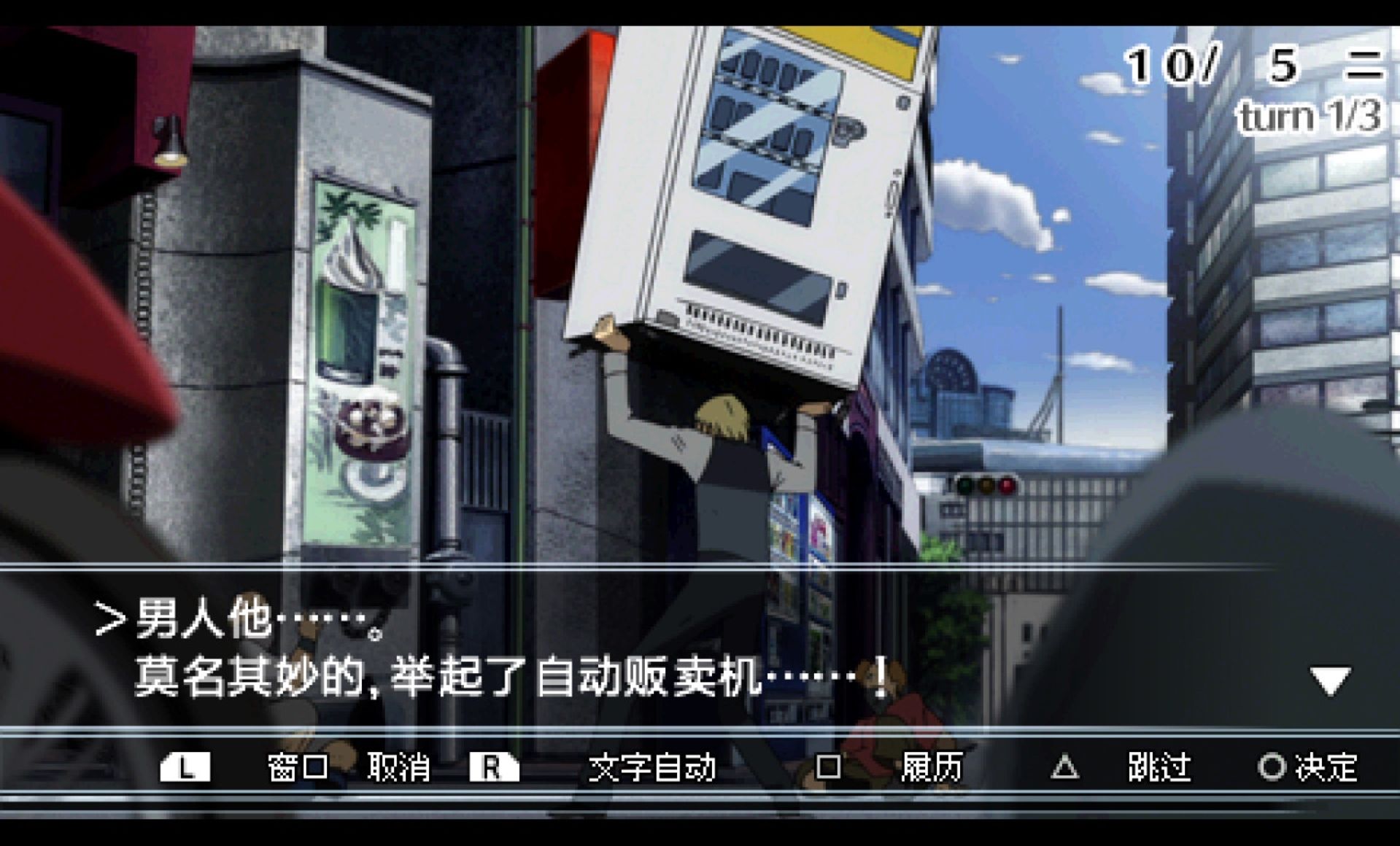 无头骑士异闻录PSP游戏截图第17张