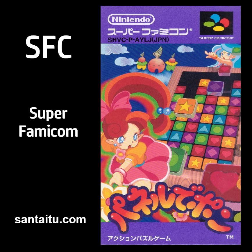 花仙子方块／耀西俄罗斯方块