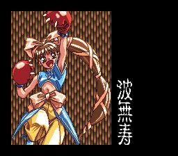 斗姬传SFC游戏截图第5张