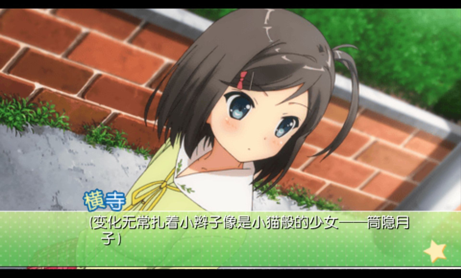 变态王子与不笑猫PSP游戏截图第2张