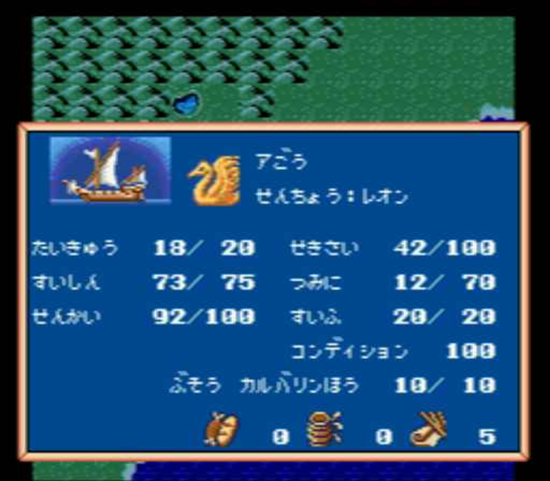 大航海时代1MD游戏截图第13张