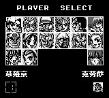 拳皇96GB游戏截图第4张