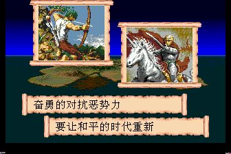 圣战风云／巴哈姆特战记MD游戏截图第7张