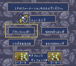 SD足球2SFC游戏截图第4张