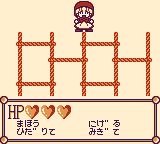 小红帽恰恰／小魔女恰恰GB游戏截图第5张