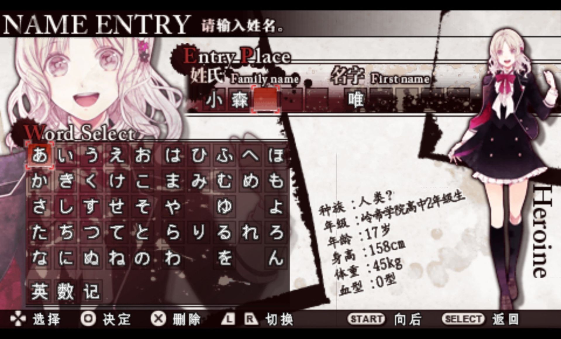 魔鬼恋人：更多的血PSP游戏截图第2张