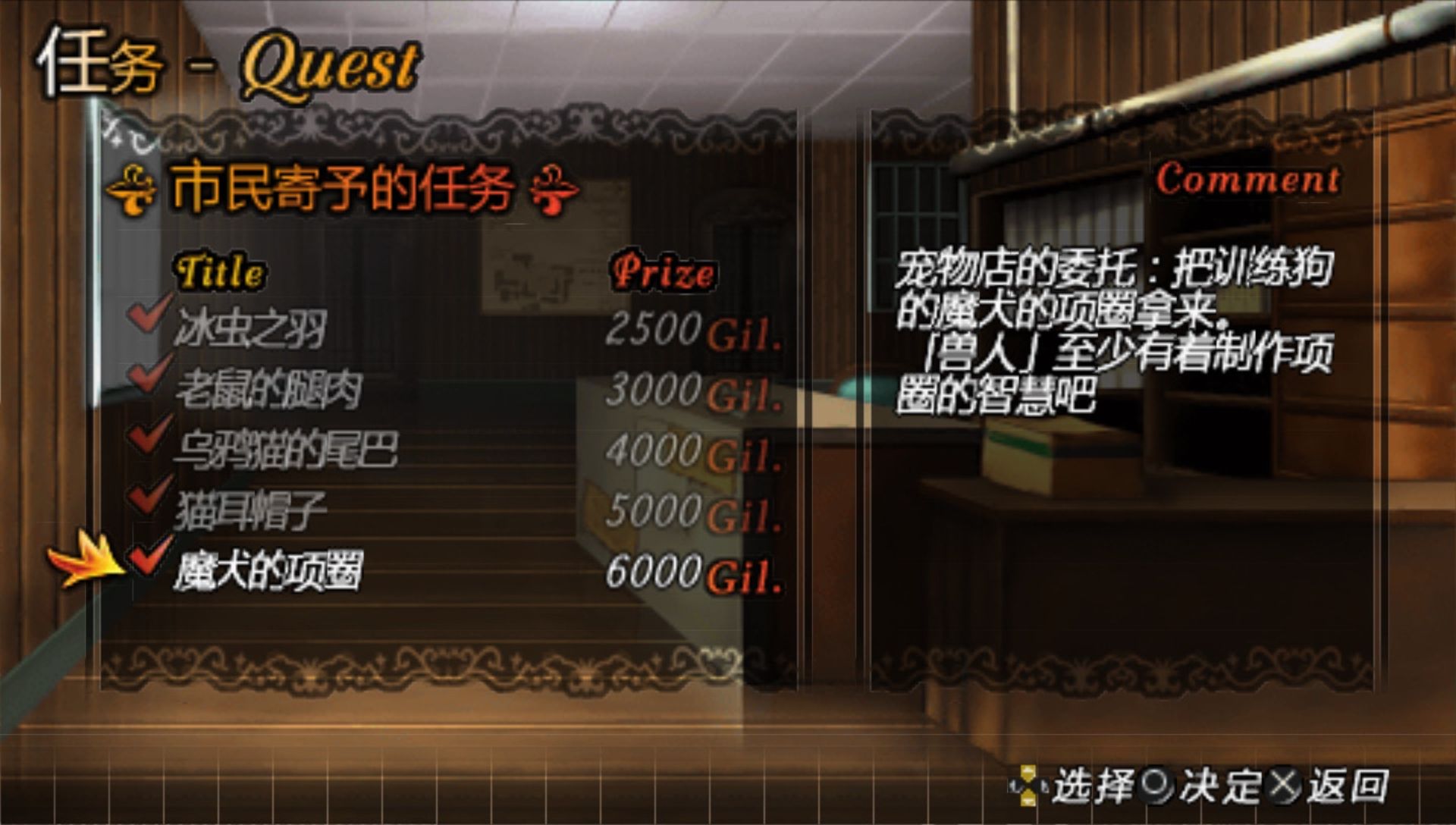 订购吧：我们的世界PSP游戏截图第16张