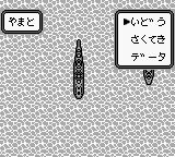 舰队指挥官GB游戏截图第8张