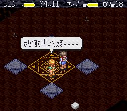 怪物圣地SFC游戏截图第16张