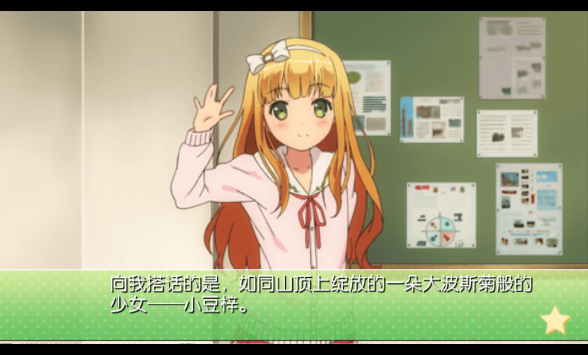 变态王子与不笑猫PSP游戏截图第3张