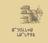 黑色洞穴GB游戏截图第3张