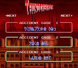 国际救助队SFC游戏截图第2张