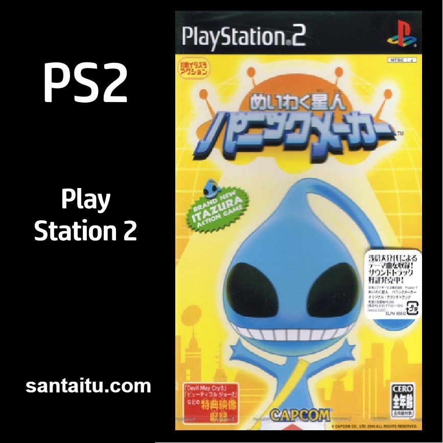 麻烦星人：恐慌制造者