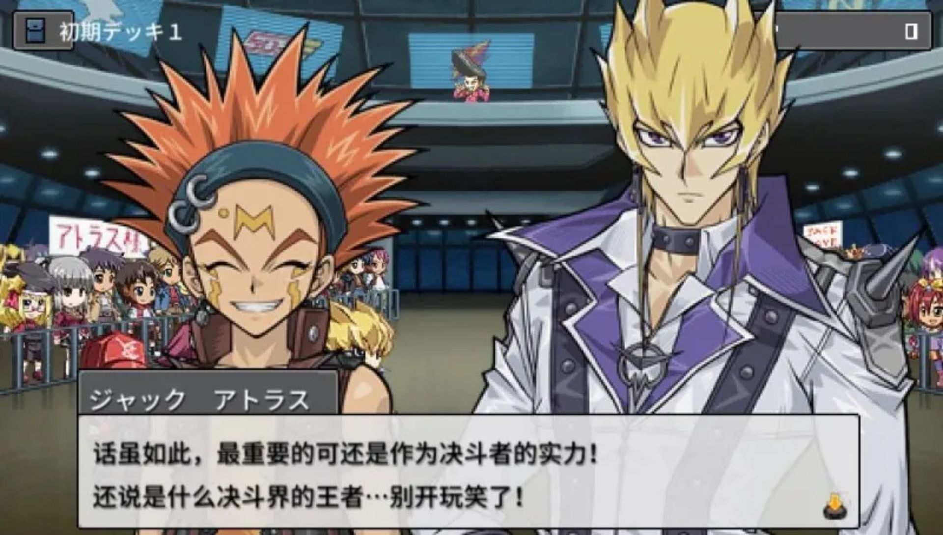 游戏王5D’s：卡片力量6PSP游戏截图第2张