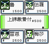 超级大富翁／人生游戏GB游戏截图第7张