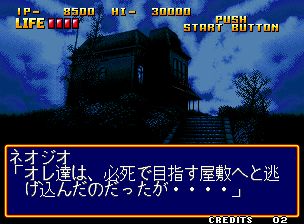 问答大搜查线1：最后倒计时街机游戏截图第13张