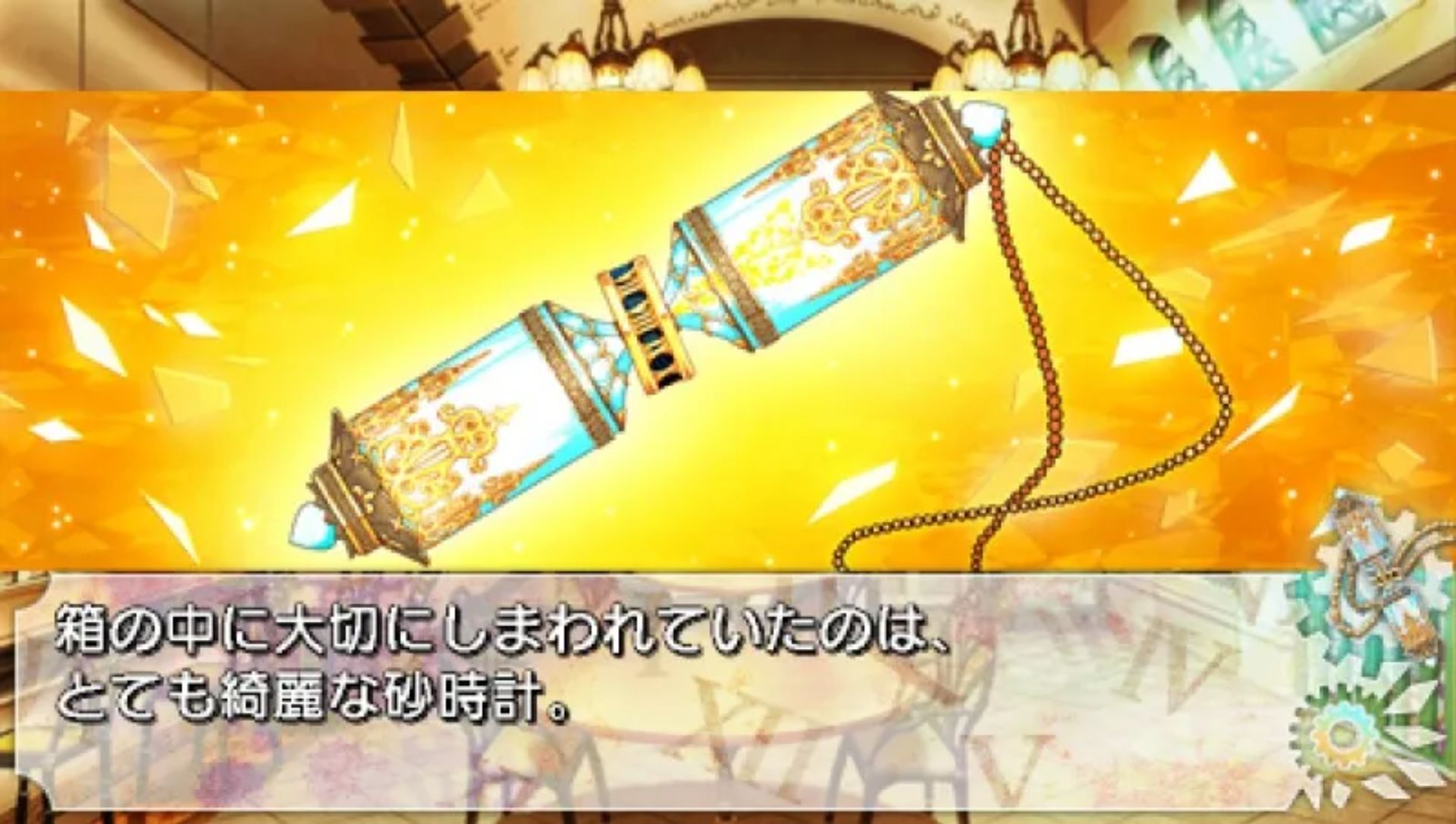 时限的轮舞PSP游戏截图第5张