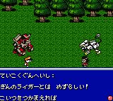 机兽新世纪：白银的兽机神零式长牙狮GBC游戏截图第20张