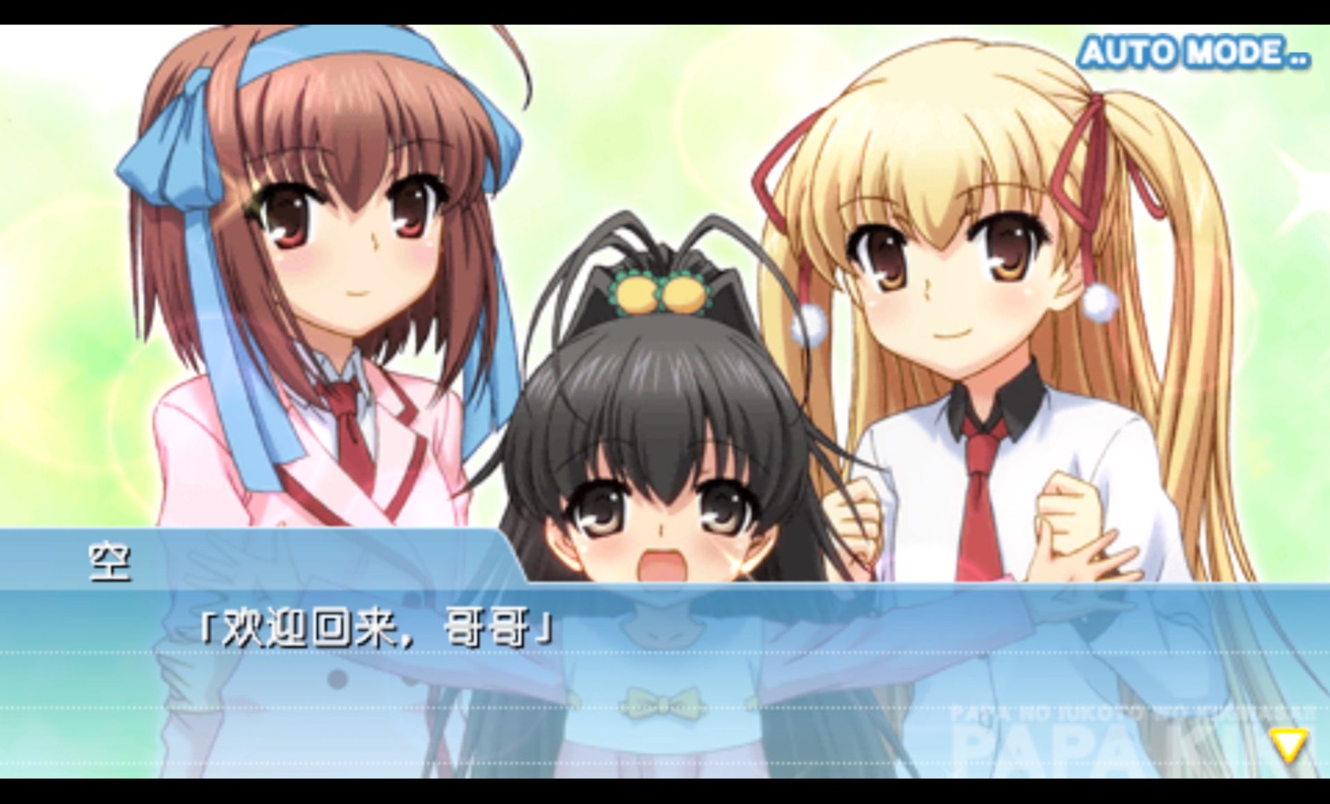 游戏也要听爸爸的话PSP游戏截图第5张