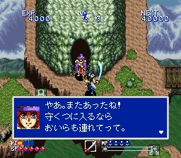 地底魔神SFC游戏截图第27张