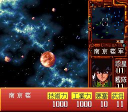 银河战国群雄传SFC游戏截图第10张