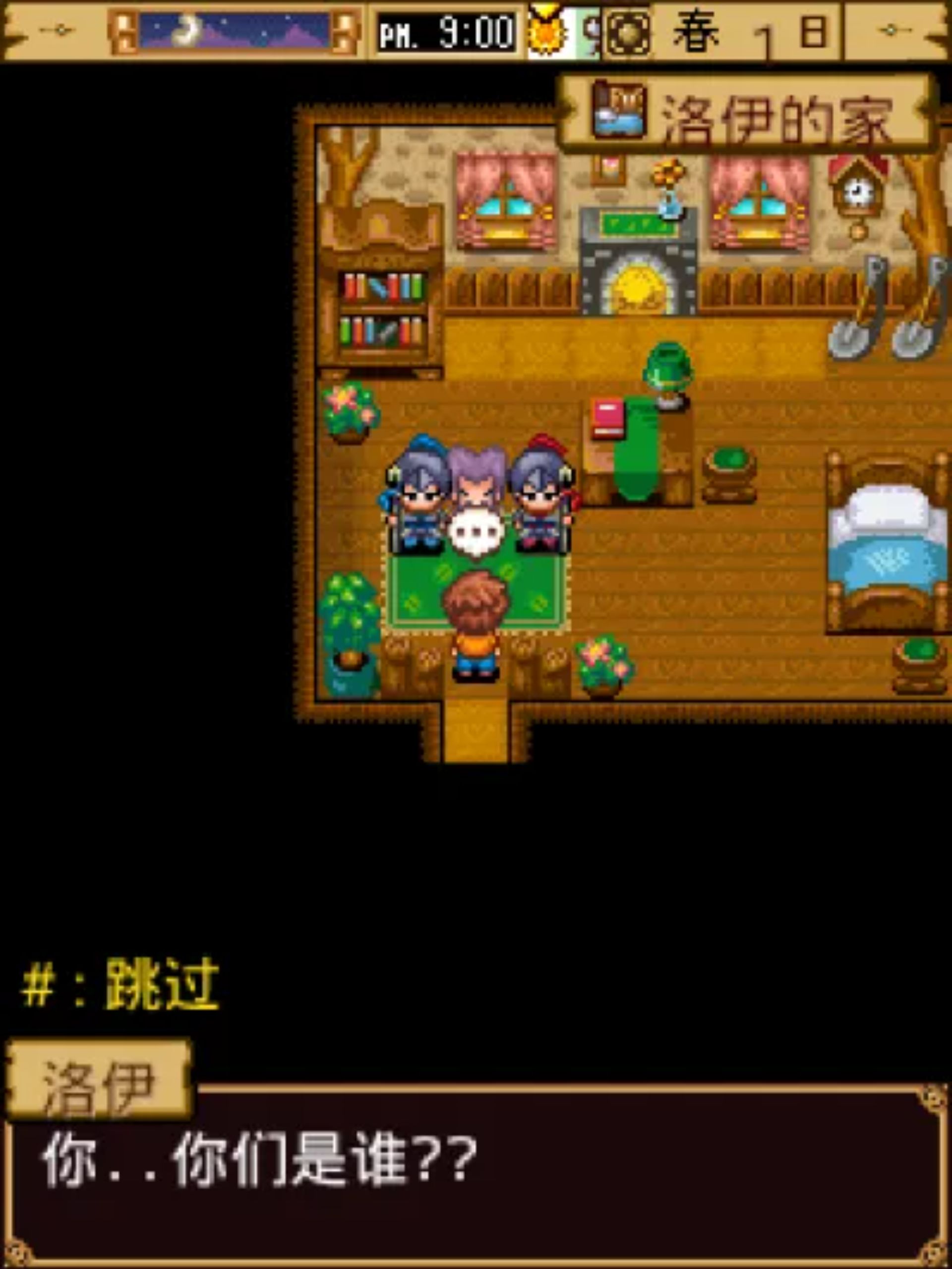 开心农场1Java游戏截图第4张