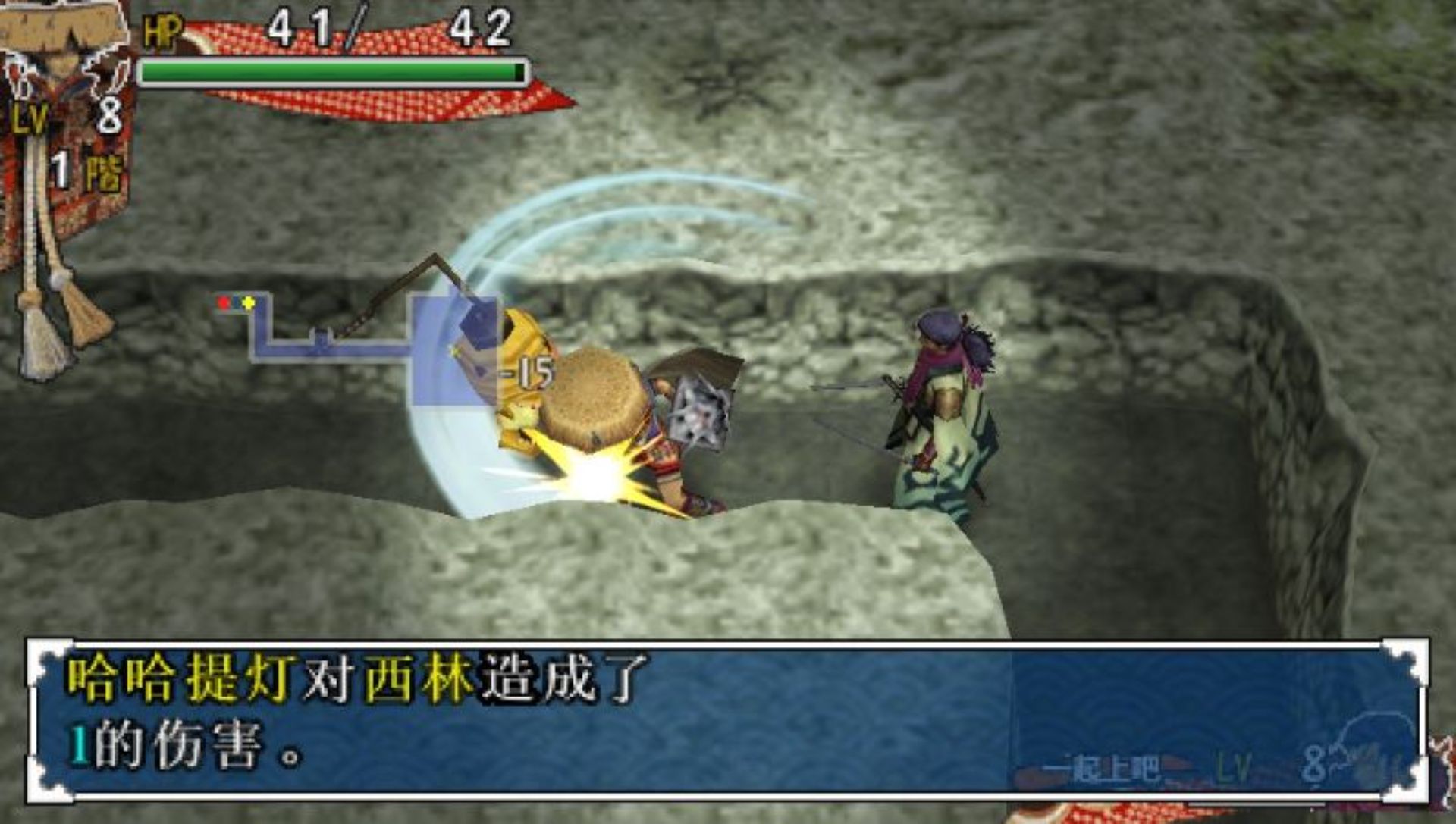 不可思议的迷宫：风来的西林3PSP游戏截图第19张