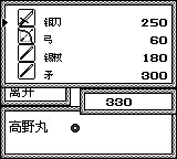 隐忍传说2GB游戏截图第12张