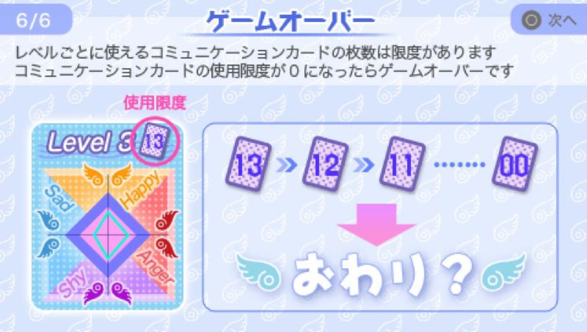 天降之物：心跳的暑假PSP游戏截图第11张