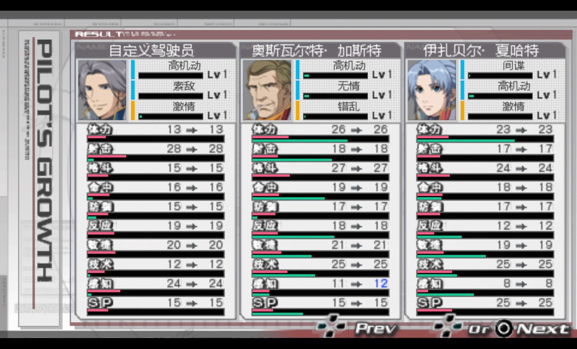 高达：生存突击PSP游戏截图第11张