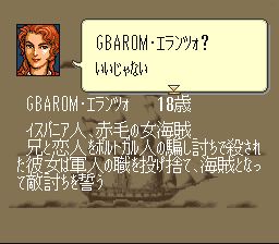 超级大航海时代2SFC游戏截图第6张