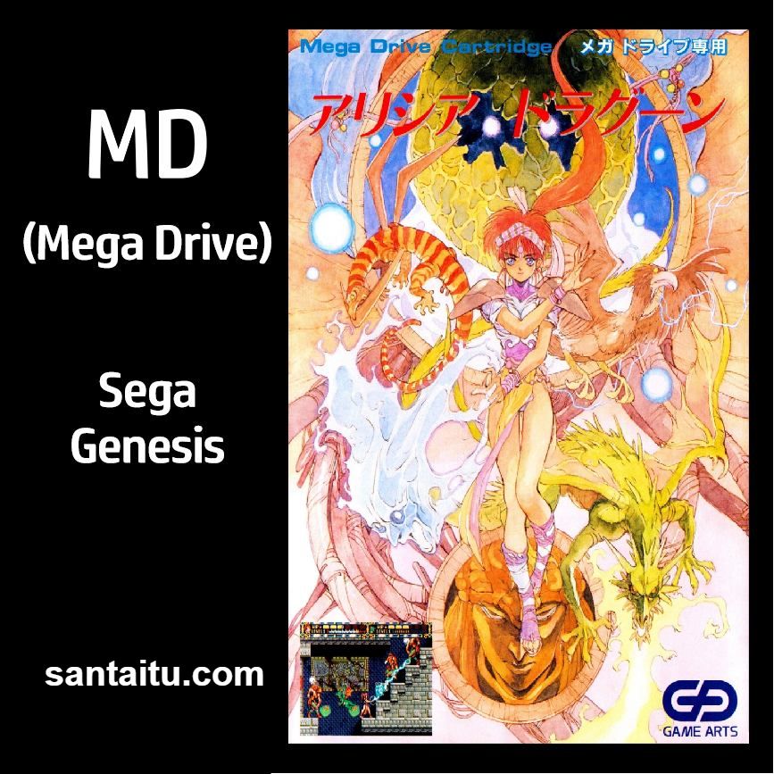 龙少女战士：艾莉西亚