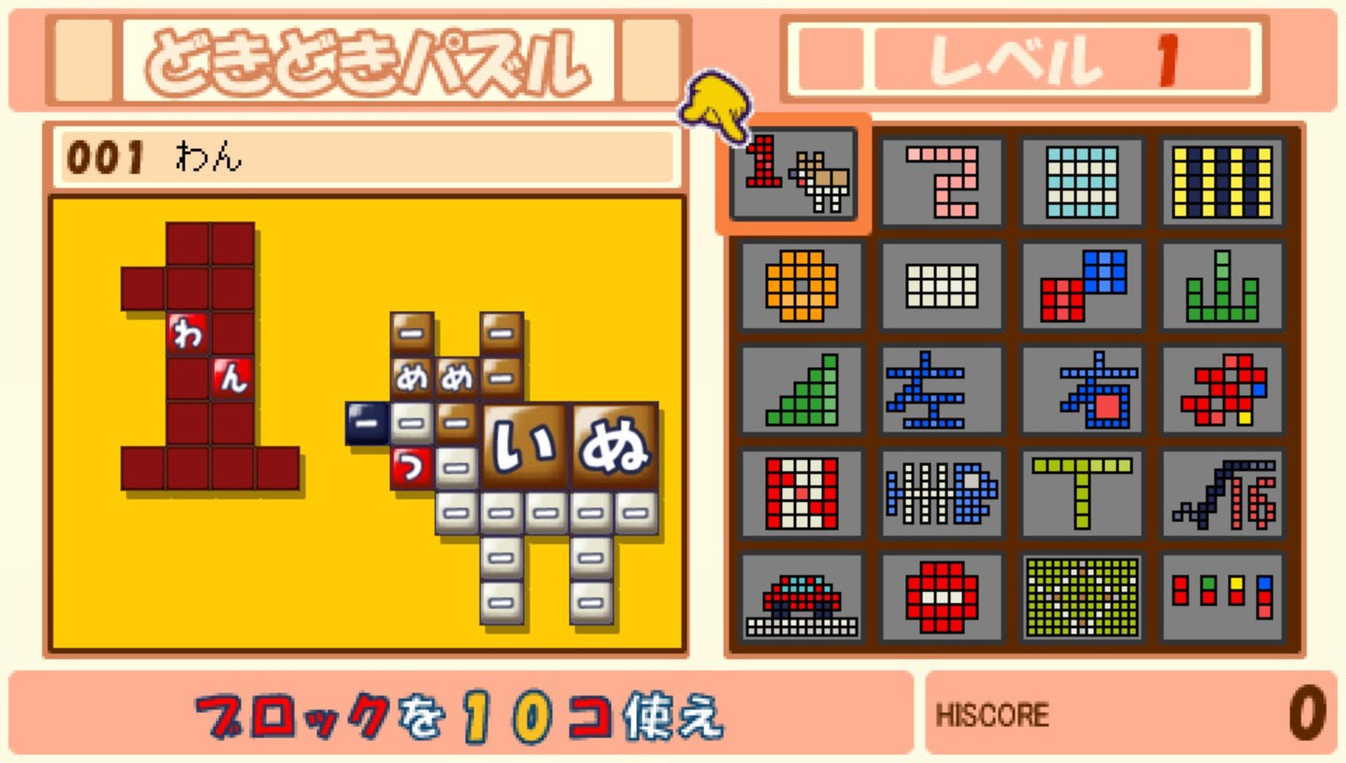 词汇益智游戏：文字大辞典PSP游戏截图第3张