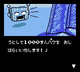 究极打砖块GB游戏截图第6张