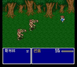 最终幻想5SFC游戏截图第21张