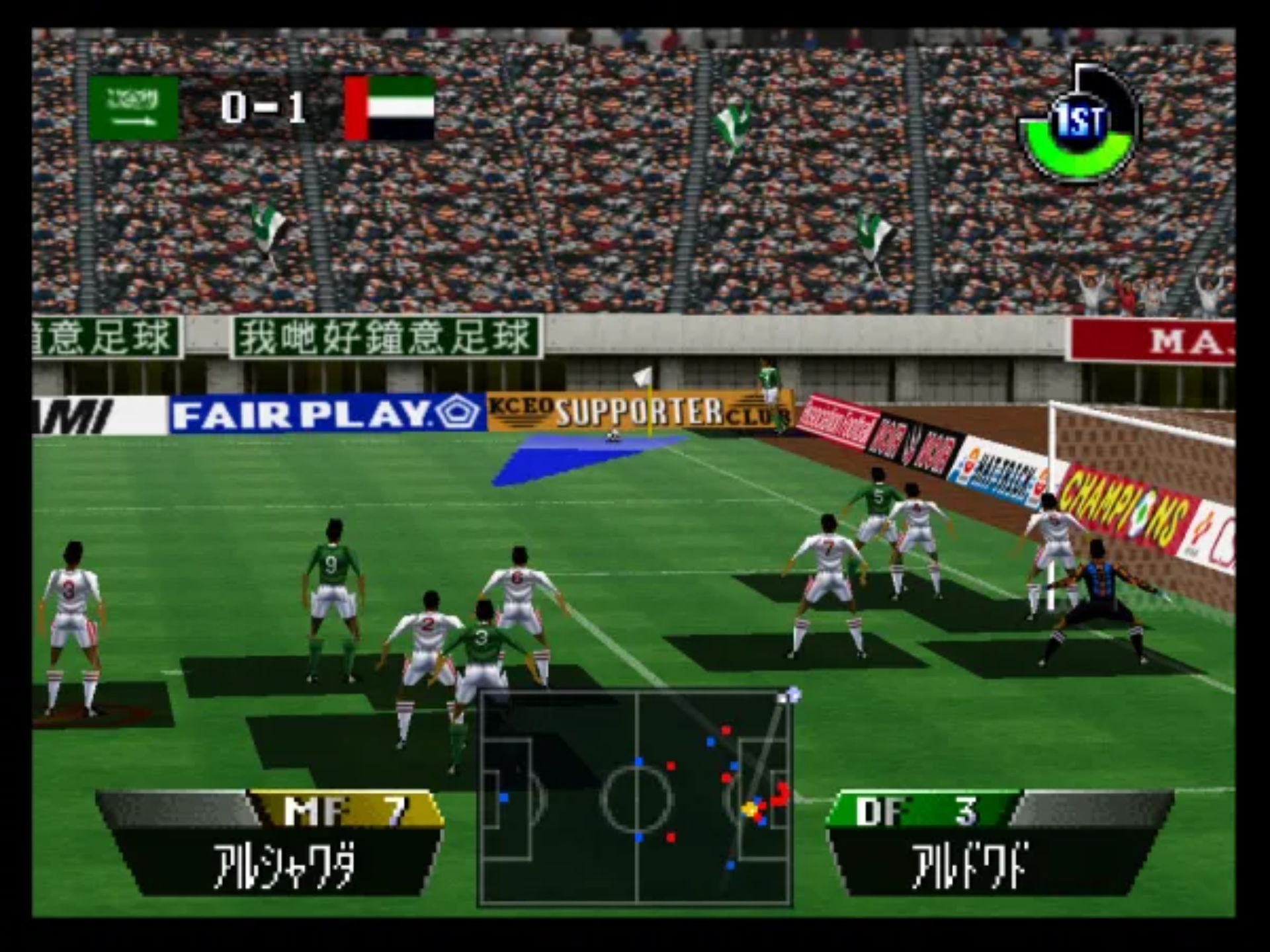 实况世界足球3N64游戏截图第18张