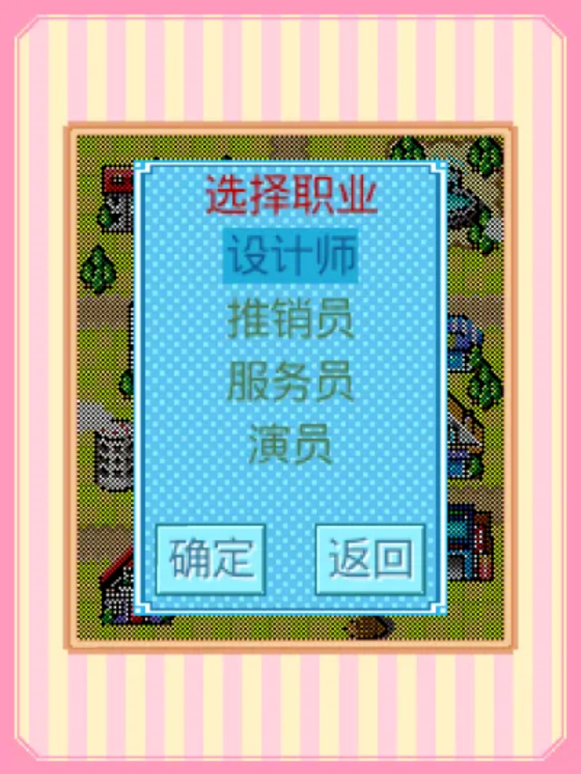 看我72变3Java游戏截图第13张