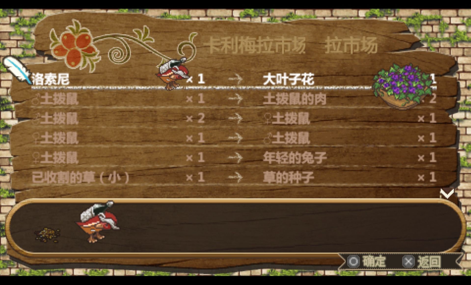 欢迎来到绵羊村PSP游戏截图第14张