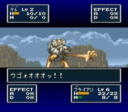 王者之师：正义纹章SFC游戏截图第12张