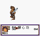 十面埋伏：风云篇GBC游戏截图第13张