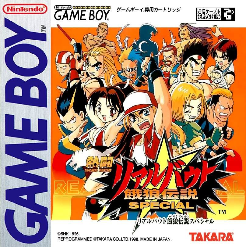 热斗RB饿狼传说特别版