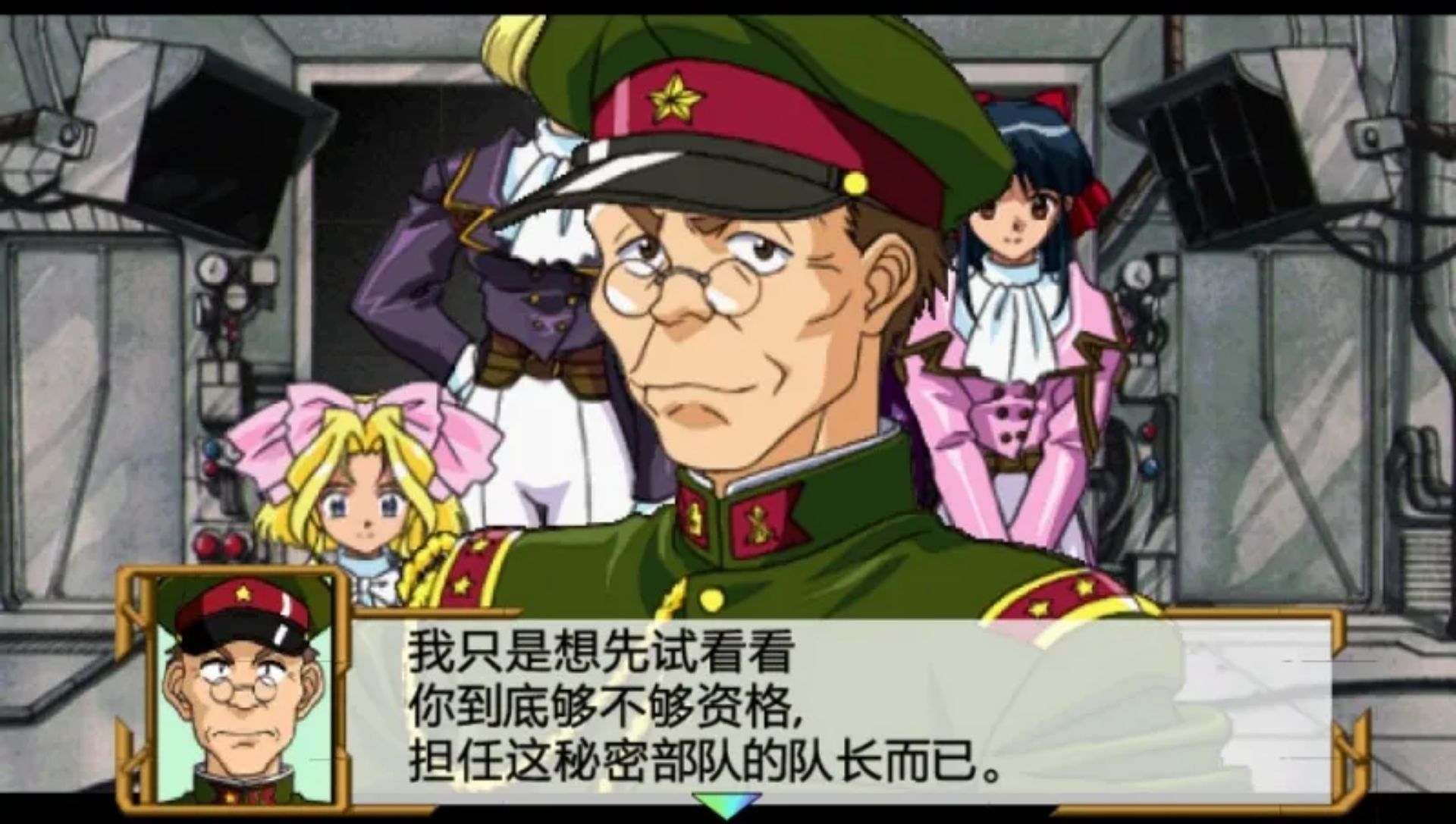 樱花大战1／2PSP游戏截图第12张