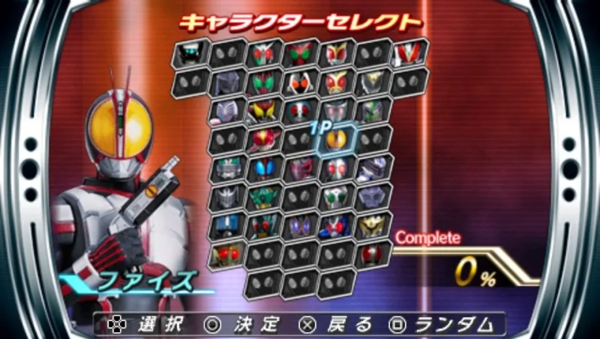 假面骑士：巅峰英雄FourzePSP游戏截图第2张