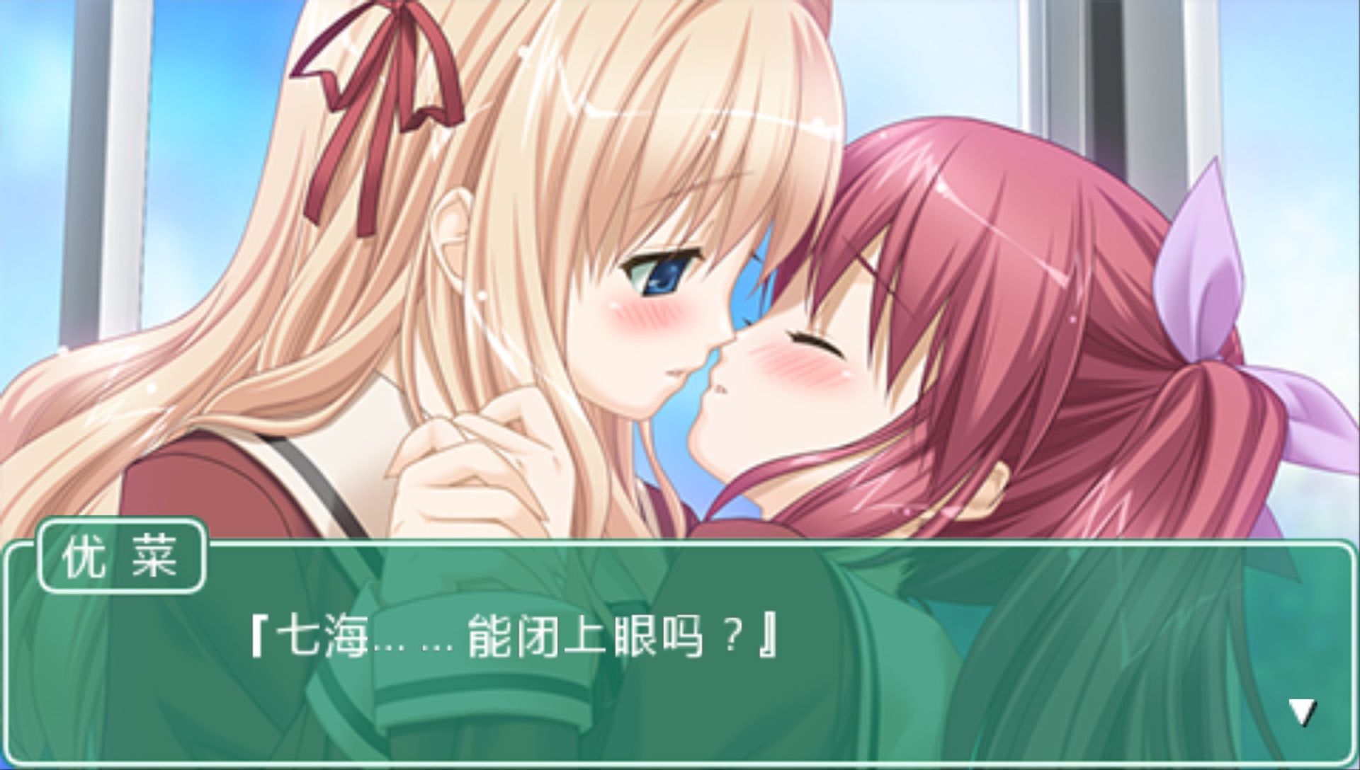 花吻1：亲吻那片花瓣PSP游戏截图第10张