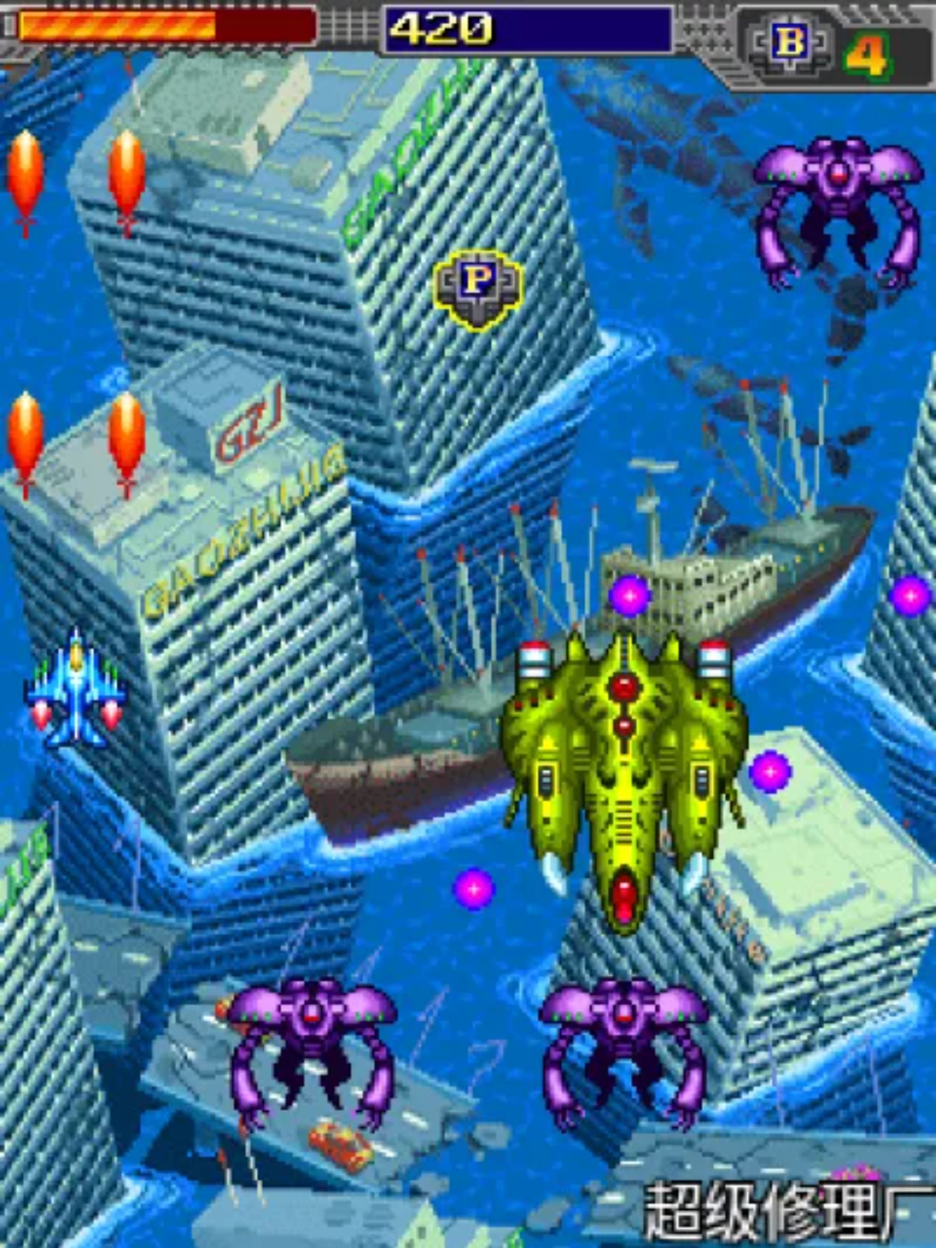 雷电战机XJava游戏截图第7张