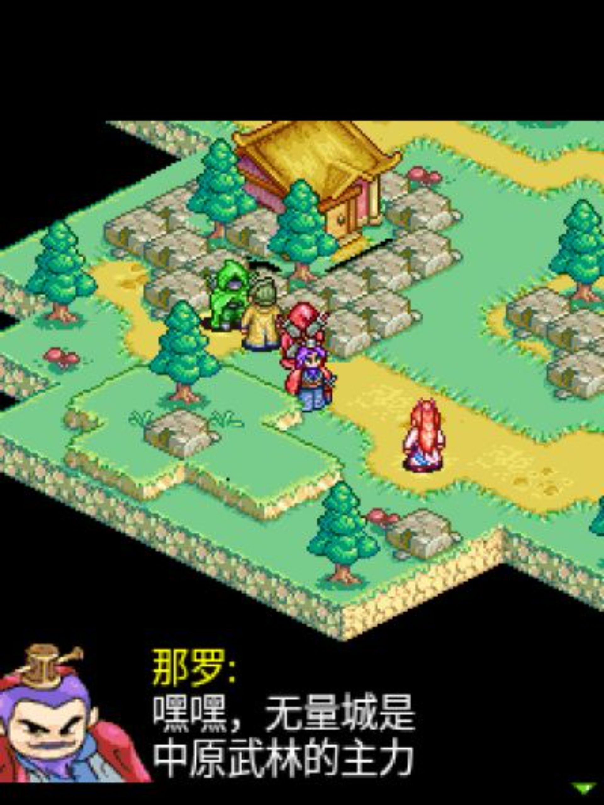 神雕传奇Java游戏截图第9张